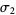 sigma_2