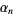 alpha_n